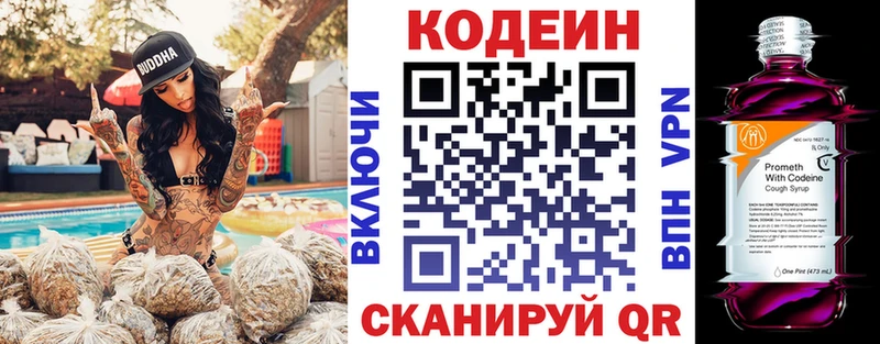 blacksprut вход Медвежьегорск Кодеин Purple Drank