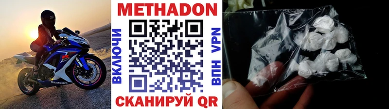 МЕТАДОН methadone  ОМГ ОМГ ссылки  Медвежьегорск 